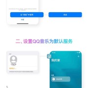 HomePod可以直接唤起播放QQ音乐了！