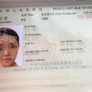 在菲律宾通过大使馆补办旅行证能不能加急办理   办理时间是多久 华商签证普及