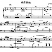 因为爱 Just Love