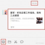 你是我的眼——一个盲人互联网人的逆袭之路