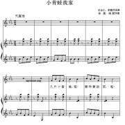 长大的童话的歌词简谱