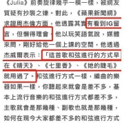 周杰伦回应新歌抄袭争议： *** 方式早用过，哥应该算是走在前面