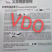 如果是菲律宾的黑名单需要怎么来洗白黑名单呢？