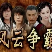 《风云争霸》演员现状，蒋勤勤爱情事业双丰收，日本老戏骨已退圈