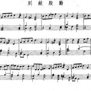 心灵的阳光的歌词简谱