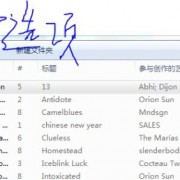 网易云音乐上的歌曲怎么下载mp3上？