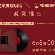 怎样评价87版《红楼梦》的配乐？