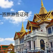 泰国养老签证费用,养老定居需要什么条件