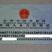 菲律宾外国人入籍中国可以吗(入籍中国教程)-华商签证普及