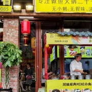昆明开学季美食！广福城衡水中学旁的巴适川味，小吃就值得找着去