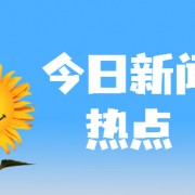 慢牛贷2023年最新回款消息良退最新消息，30%出借人已完成兑付