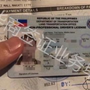 菲律宾可以转国内驾照吗(转国内驾照最新教程)-华商签证告诉你