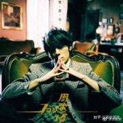 周杰伦《晴天》无损Flac超品质MP3下载