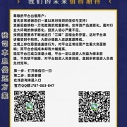 开鑫贷最新消息：2023年清理最后的期限努力保障各方利益