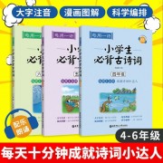元诗词大全