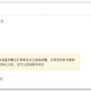 新手小白-如何创建⾕歌搜索⼴告系列？