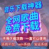 欧美经典音乐，最流行的音乐下载《AlohaHejaHe》永不言弃