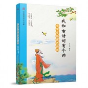 苏轼四川有关的诗词