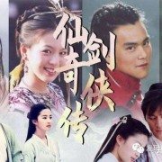 仙侠音乐·巅峰时期｜如听仙乐耳暂明