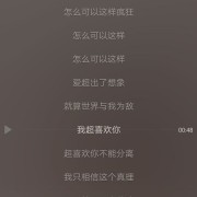 盘点那些适合表白的歌曲！！！