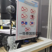 泰国签证拒签的原因,泰国签证拒签怎么办