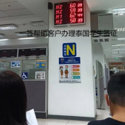 泰国学生签证怎么办理费用（泰国留学签证办理步骤）