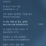 可以分享你最喜欢的一首韩剧歌曲吗？