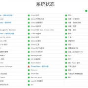 苹果AppleMusic突遇服务中断，歌词、无损音频等无法使用