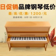 钢琴曲2019抖音热曲《你笑起来真好看》五线谱及简谱