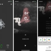 听歌、搜歌、发现好歌……除了网易云音乐、QQ音乐，你还可以试试这些App