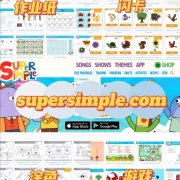 免费!8个超实用的早教资源网站，0-12岁宝宝适用，赶快收藏起来！