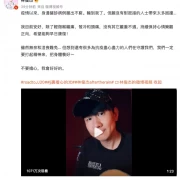 林俊杰感染新冠，希望没给密接人士带来太多困扰