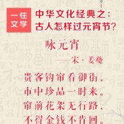 古诗词蒹葭英文翻译