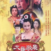 如何评价《大唐歌飞》中马苏的扮相？