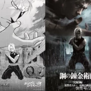作者亲绘《钢之炼金术师》真人电影海报插画版5月20日上映