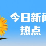 悟空理财最新清退消息：2023回款方案新鲜出炉，给投资者一个满意的答复和结果