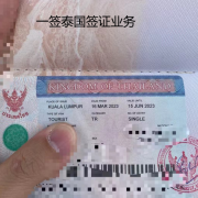 泰国商务签办理费用（商务签证被拒签）