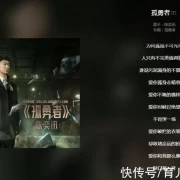 《孤勇者》火爆全网，还成了儿歌？背后的故事值得家长给娃讲