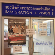 泰国有几个移民局呢 奋美签证告诉您