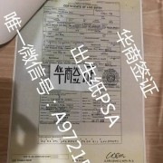 在菲律宾如何办理儿童的出生纸PSA(儿童出生纸办理流程)