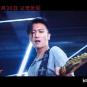 《怒火》谢霆锋甄子丹拍电影主题曲MV，吉他钢琴对垒斗Chok