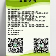 一桶金最新消息报道：受害者及时了解本金清退的相关方案，拿到应有回款