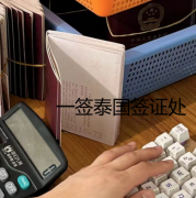 泰国养老签证最全面的知识（泰国养老签详解）