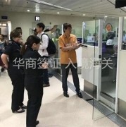 菲律宾保关详情    保关分类详细讲解-华商签证介绍