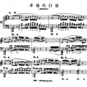 因为遇见你的歌词歌谱，因为遇见你的简谱吉他谱