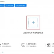 好用的视频转换音频软件工具分享