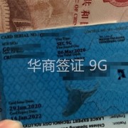 菲律宾9g工签暂停到期后可以续期吗(9g工签相关讲解)