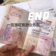 泰国商务签怎么办理,泰国商务签证转工作签