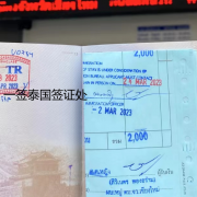 泰国退休养老签证怎么办理（泰国养老签证）