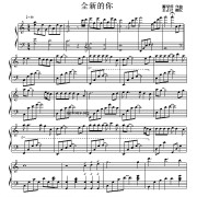 真的真的爱你的歌词简谱